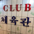 복싱브로스 신림점 이미지