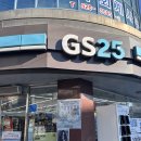 GS25 만수신한 | GS25 편의점 ATM 현금 입금 출금 이용 후기 수수료 무료 은행 정리