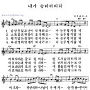 내가 승리하리라 / 감당 못할 고난이 닥쳐와도 [하명희 1집] 이미지