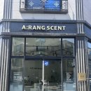 아랑센트 이미지