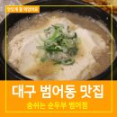 (주)수성숨 이미지