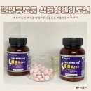 삼가2통 | 불면증 이겨내기! 식물성멜라토닌 쿨쿨쿨 꿀잠 섭취후기