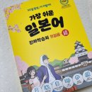 진짜 쉬운 일본어 이미지