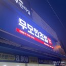 파리바게트포천송우점 이미지