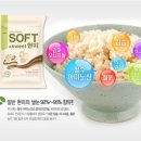 부담없이 먹을 수 있는 부드러운 "웰빙몰 SOFT&amp;sweet 현미"를 소개합니다 ^^ 이미지