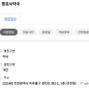 종로사약국 이미지