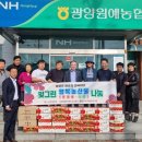 광양원예농업협동조합 이미지