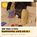 세이프크린 | 소아암 후원 기부 팔찌 의미있는 커플 팔찌 추천