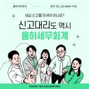 율하세무회계