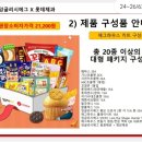 롯데제과롯데몰 - 은평구 통일로 1050 | 롯데제과롯데몰