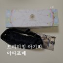 자이 명품 크리닝 | 프리미엄 아기띠 아띠포페(Artipoppe) 사용 후기