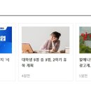 선두연합내과의원 Daum카페