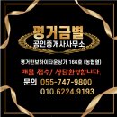 진주별부동산공인중개사사무소 이미지