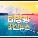 패밀리태양광발전소 이미지