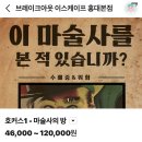 [언제든학교]짧은 소설 긴 수다 시즌10 | 영국에서 태어났으면 탐정을 꿈꿨을텐데