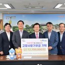 수곡농협 경남도민일보