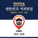 라떼아트 카페메뉴(야간) | 부산 부전역 감성카페 추천, 커비커피! 라떼아트 챔피언의 시그니처 라떼 후기