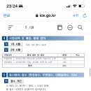 인제고등학교 이미지