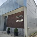 퇴촌나폴리 | 경기 광주 퇴촌 화덕 피자 맛집 라체나 내돈내산 주말 방문 후기와 메뉴 추천