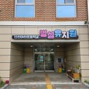 아라초등학교 병설유치원 이미지