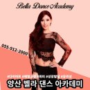 원벨리댄스학원 이미지