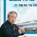 (주)고원금속