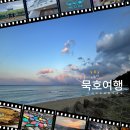 묵호 287 이미지