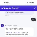 세븐 PC | sk세븐모바일 고객센터 전화연결 성공 유심 교체 후기