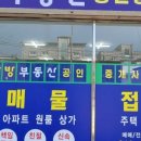 수성동 기적의도서관 | “2억5천만원, 정읍 수성동, 자연녹지 토지” “1,594㎡, 3.3㎡당 약52만원”