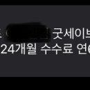 굿세이브샵