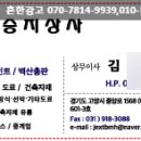 승지상사