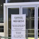 스타벅스 서울웨이브아트센터점 | 서울 야경 명당 스타벅스 서울웨이브아트센터점 : 무지개 분수 관람 명당과 전용 메뉴 후기 🌈