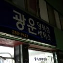 전주양복.수선 네이버블로그