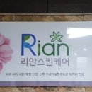 리안스킨케어 네이버블로그