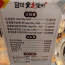 담미숯불갈비 이미지