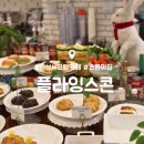 플라잉스콘 | 광교 아브뉴프랑 카페 : 플라잉스콘 : 스콘 맛집 내돈내산 후기