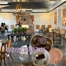 평택1로20번길 | 평택 디저트 맛집｜밀리언디저트카페 후기 크리스마스 케이크 강추! 카공카페