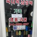 중흥 명품세탁 | [수원/광교] 명품옷수선 후기, 자주 가는 광교 수선집