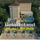 세부 BE리조트 막탄 숙박 및 호핑투어 후기