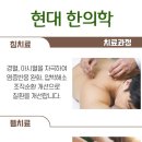 보산한의원 이미지