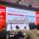 (주)드래곤관광 | [야놀자리서치 서포터즈 2기] 8월 1차 미션 - &lt;지역관광 활성화의 패러다임 전환과 실행 전략&gt; 세미나...