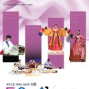 대전시립연정국악원 기획공연「아.우.락」공연안내 이미지