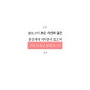 한계2리재내마을 이미지