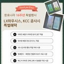 광명샤시유리창호