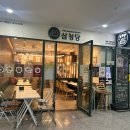 세븐일레븐(과천스마트케이점) | 과천 김밥 맛집 삼청당 – 지정타 직장인 꿀팁 &amp; 다이어터 추천!