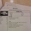 큐원 쿠킹클래스 - 버터링쿠키