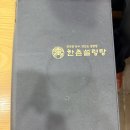 한촌설렁탕부평십정점 | 7월 6일 점심 - 한촌설렁탕 인천삼산점