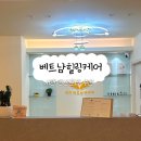 힐링케어 | 서면 커플데이트 | 베트남힐링케어 전신 건식 관리 후기