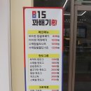 815꽈배기