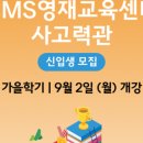 영재교육센터학원 이미지